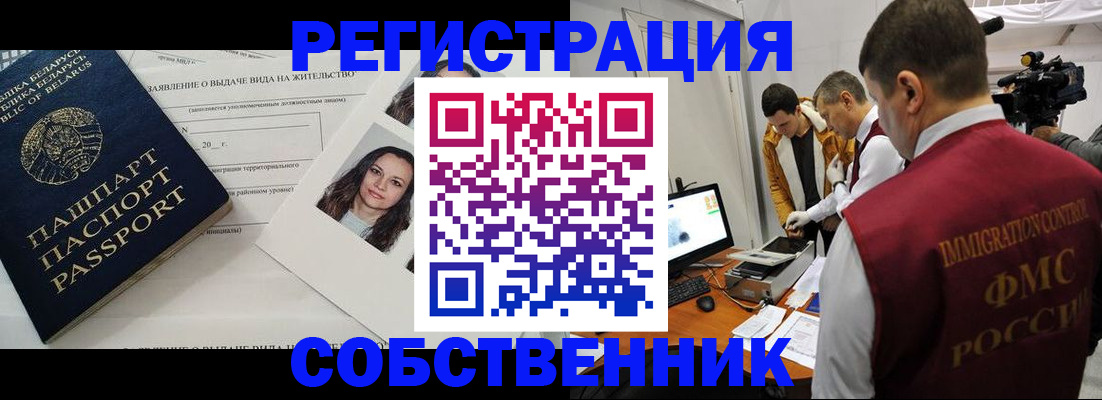 прописка поиск в Дедовске