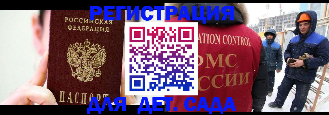 где прописаться в Дедовске