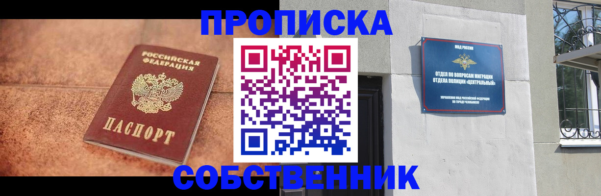 миграционный учет в Дедовске